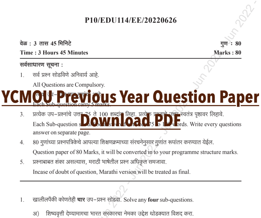 ycmou home assignment question paper